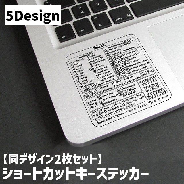 ショートカットキーステッカー 同デザイン2枚セット キーボードアクセサリー パソコンアクセサリー シール キーボード PC Windows用 Mac用 lightroom word excel 便利 貼付け