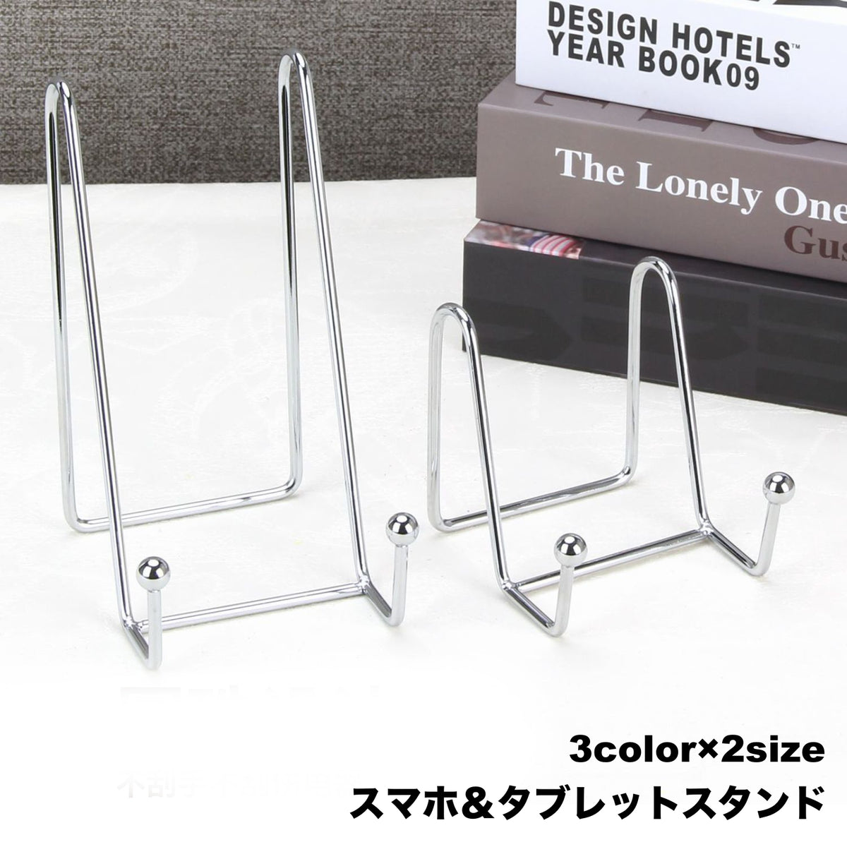 スマホスタンド スマートフォンスタンド タブレットスタンド 縦置き 横置き スマホ立て ディスプレイ おしゃれ シンプル 便利