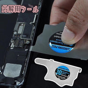 分解用ツール オープナー 修理 修復 開口 工具 スマホ iPhone Android タブレット 携帯電話 PC ノートパソコン 液晶 ツール 道具 こじ開け 電子機器 便利