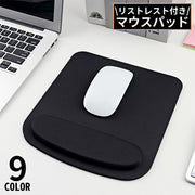 マウスパッド リストレスト付き ハンドレスト一体型 手首クッション 手腕サポート腕置き 滑り止め 手首サポート ソフト
