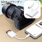 SDカードリーダー 単品 1個 Type-C SDカード OTG対応 外付け メモリーカード 写真 データ転送 スマホ パソコン PC