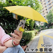 スマホ専用傘 スマホ傘 サンシェード 傘 スマートフォンアクセサリー 日除け 日差し対策 反射防止 遮光 防水 スマホスタンド ユニーク 面白い かわいい 持ち運び
