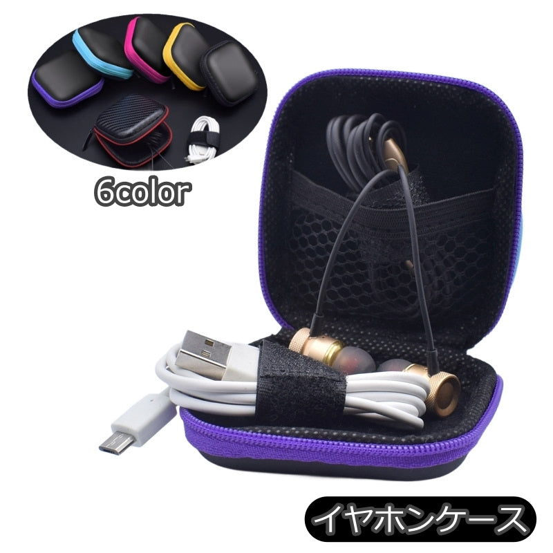 イヤホンケース 収納ケース イヤホン ケーブル コード マルチケース マルチポーチ 収納 マルチ ケース ポーチ 小物入れ USB メモリーカード ガジェット 整理