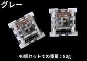 サイレントキースイッチ 40個セット 40個入り キースイッチ キーボードスイッチ メカニカルキーボードスイッチ 静音 メカニカルキーボード用 シンプル