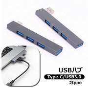 USBハブ USBポート 4in1 4ポート type-c USB3.0 USB2.0 直角 PCアクセサリー コネクター 増設 多機能 マウス キーボード プリンター 充電 薄型 コンパクト ノートPC パソコン Macbook Windows