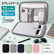 タブレットケース iPadケース 11インチ対応 10.9インチ 汎用 ガジェットケース 持ち手付き 手提げ ゴム固定 キーボード収納 iPadPro13対応 iPad Air対応 iPadPro対応 第10世代 Android対応 内ポケット メッシュ ペン 文房具入れ 書類入れ ケーブル収納 保護 傷防止 持ち運び 軽量 大容量 多機能 収納 整理 無地 シンプル おしゃれ 便利