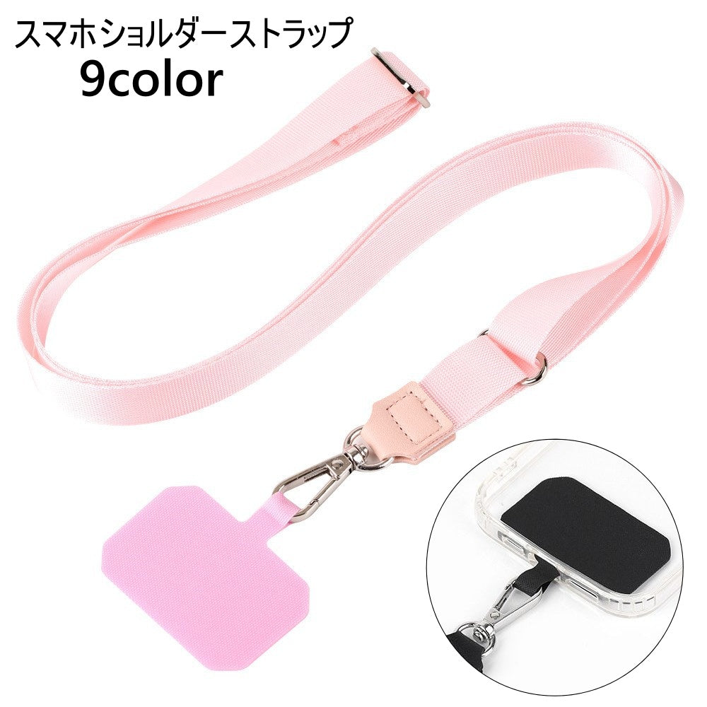 スマホショルダーストラップ スマホストラップ ネックストラップ スマホアクセサリー 首掛け 落下防止 紛失防止 おしゃれ シンプル カラバリ豊富