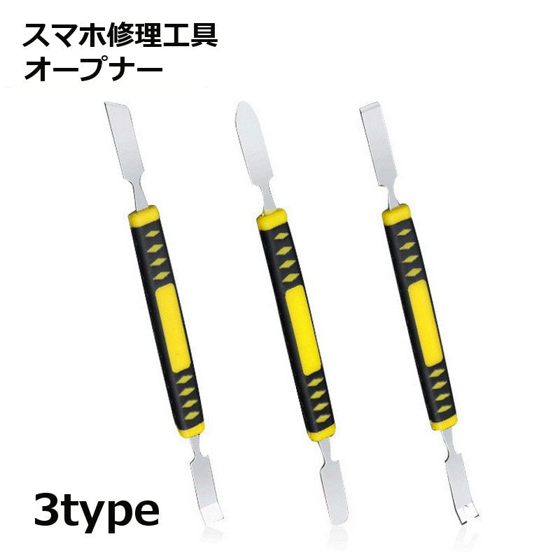 スマホ修理工具 オープナー こじ開け 修理 分解 スマホ オープニングツール スマホ修理 交換 ツール iPhone用工具 ケースオープナー ノートPC タブレット