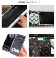 スマホ修理工具 オープナー こじ開け 修理 分解 スマホ オープニングツール スマホ修理 交換 ツール iPhone用工具 ケースオープナー ノートPC タブレット