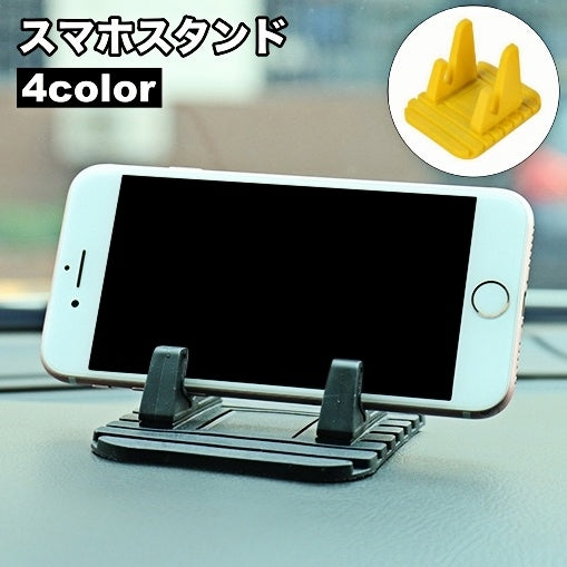 スマホスタンド スマホ用スタンド スマートフォンスタンド 携帯スタンド 置き型 車用 車内 机上 卓上 無地 シンプル 単色 スマホ スタンド デスク