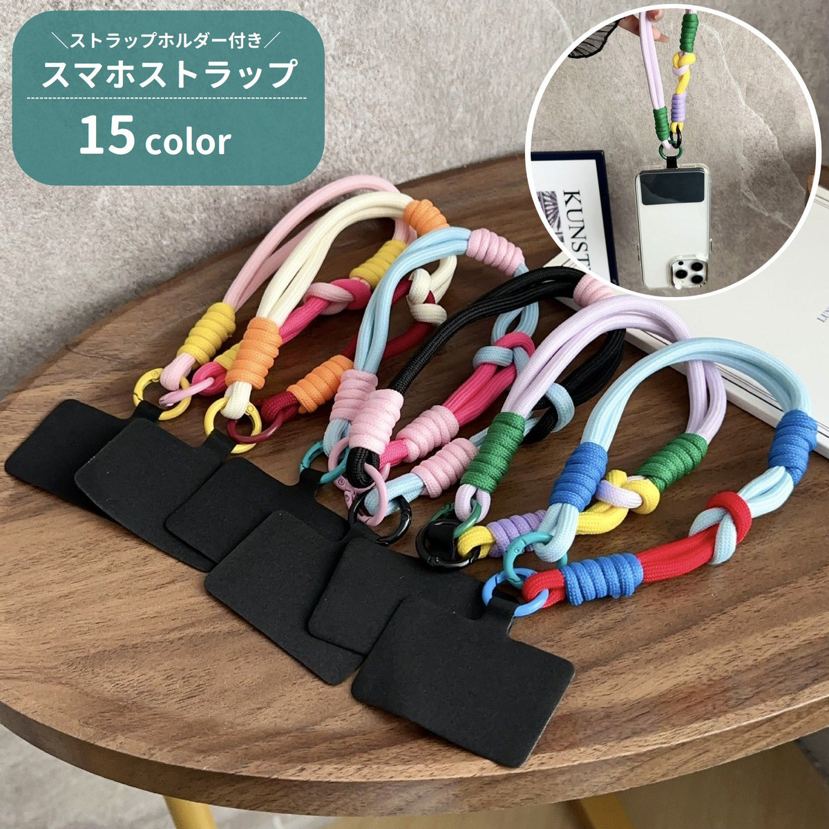 スマホストラップ ハンドストラップ リストストラップ ストラップホルダー付き ケースに挟むだけ 手首掛け 落下防止 丸紐 携帯ストラップ スマホアクセサリー 携帯電話