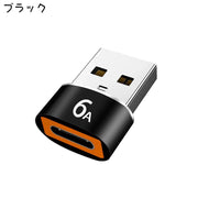 Type-C to USB 変換アダプタ 変換コネクタ 充電 データ転送 パソコン スマホ タブレット イヤホン 持ち運び コンパクト 変換 アダプタ コネクタ