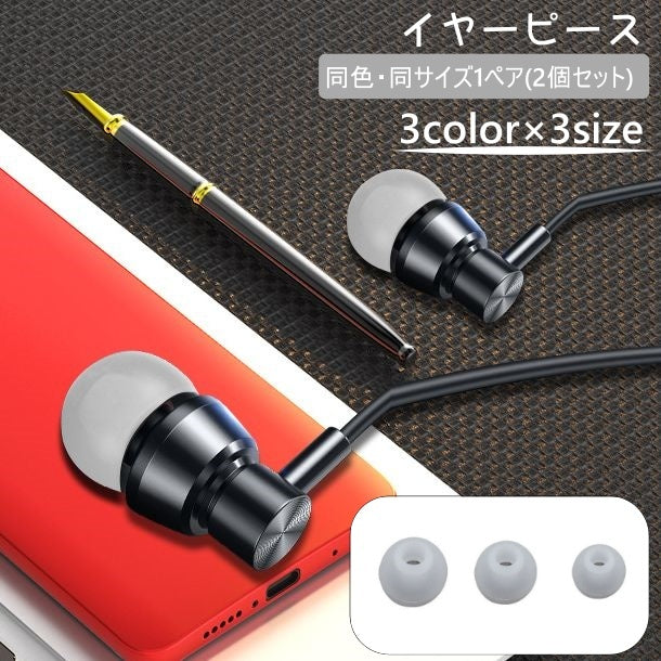 イヤーピース 1ペア 2個セット イヤホンカバー イヤーチップ イヤホン カバー キャップ 交換用 イヤホンアクセサリー シンプル