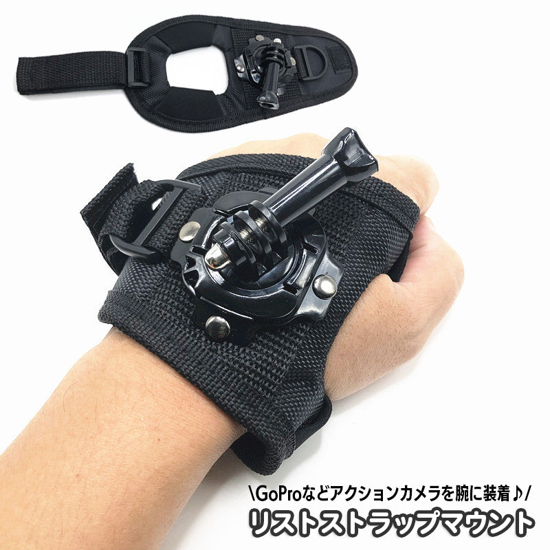 リストストラップマウント アームマウント GoPro アクションカメラ用 アクセサリー グローブマウント ハンドマウント 回転ハウジングマウント 手首用 手の甲用 アーム 固定 腕 手につける 落下防止 アームバンド アクションカム
