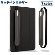 タッチペンホルダー タッチペンケース iPad用 タブレットペン カバー ゴムバンド フェイクレザー 高級感 持ち運び 持ち歩き 挿すだけ