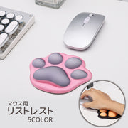 リストレスト マウス用 手首 クッション パッド サポート シリコン 滑り止め パソコン周辺機器 PC用品 猫の手 肉球 ぷにぷに やわらかい かわいい
