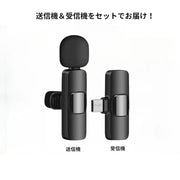 ピンマイク ワイヤレスマイク クリップマイク 1ペア 送信機 受信機 自動同期 TypeC 動画 録音 収録 ライブ配信 オンンライン会議 リモートワーク