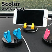スマホスタンド スマホホルダー 粘着式 単品 360度回転 取り付け簡単 貼るだけ 車載用 可愛い シンプル コンパクト スマートフォン 装着簡単 便利 白 ピンク 赤 黄色 青