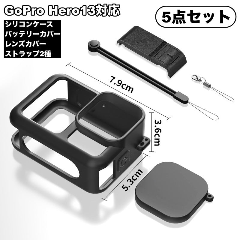 GoPro用 シリコンケース バッテリーカバー レンズカバー ハンドストラップ ストラップ 5点セット Hero13 落下防止 傷防止 保護