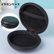 イヤホンケース 小物入れ ミニポーチ イヤホン収納 収納 ケース マルチケース コインケース 丸型 小型 ファスナー