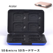 SDカードケース メモリーカード入れ micro SD ハードケース 収納 持ち運び 保管 整理 保護 防塵 紛失防止 旅行 出張