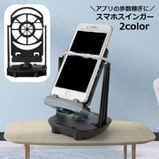 スマホスインガー 振り子 歩数稼ぎ スマホスタンド 自動 スウィング 散歩 距離 カウンター 揺らす スマートフォンスタンド ホルダー 便利