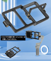 マウントプレートアダプター アクションカメラ用 GoPro用 スタビライザー 固定 自撮り棒 スマホ用ジンバル 軽量 動画撮影用