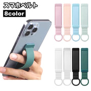 スマホベルト スマホバンド 落下防止 スマホホルダー スタンド機能 軽量 シンプル 薄型 貼り付け おしゃれ スマートフォン 便利 簡単