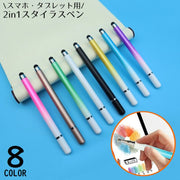 タッチペン スタイラスペン 2in1 2way ディスク 円盤型ペン先 キャップ付き スマホ タブレット iPhone iPad