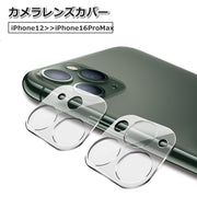 iPhoneカメラカバー レンズカバー カメラフィルム スマホレンズ 保護フィルム 強化ガラス 耐衝撃 キズ防止 傷防止 クリア