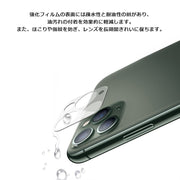iPhoneカメラカバー レンズカバー カメラフィルム スマホレンズ 保護フィルム 強化ガラス 耐衝撃 キズ防止 傷防止 クリア