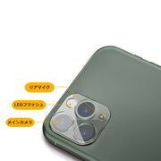 iPhoneカメラカバー レンズカバー カメラフィルム スマホレンズ 保護フィルム 強化ガラス 耐衝撃 キズ防止 傷防止 クリア