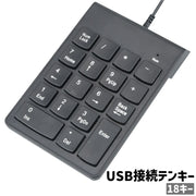 テンキー テンキーパッド ナンバーパッド 電卓 USB接続 有線 外付け 18キー 小型 シンプル コンパクト 持ち運び パソコン ノートパソコン PC 数字入力 黒 ブラック