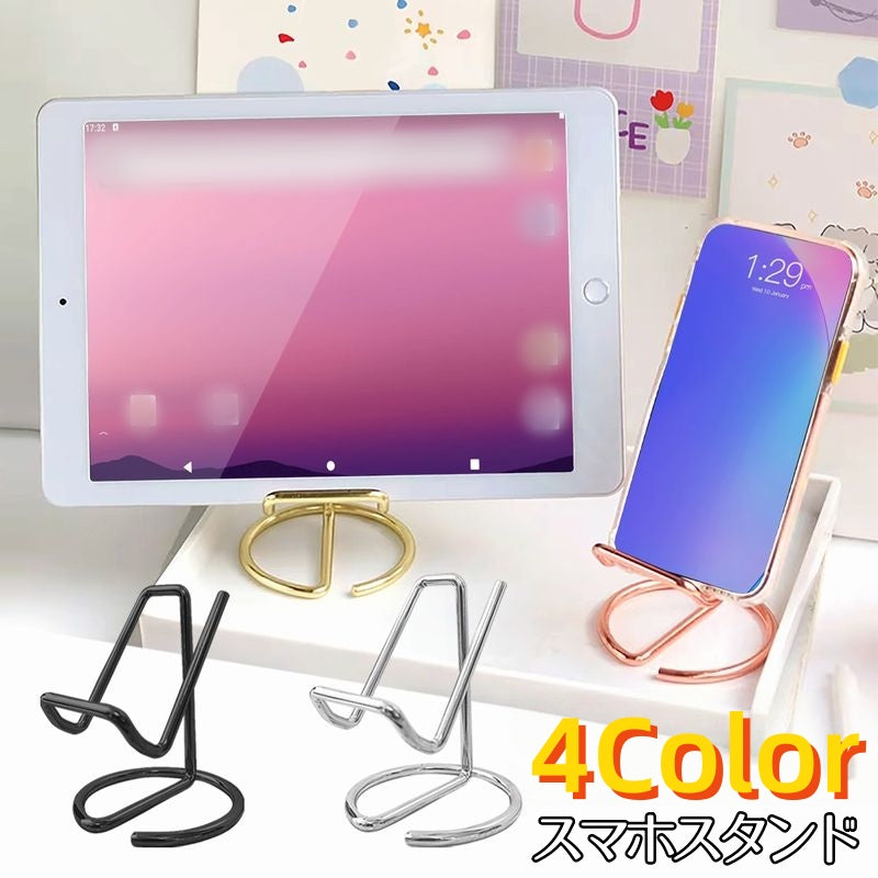 スマホスタンド タブレットスタンド 携帯スタンド おしゃれ 読書 映画 オンライン学習 縦置き 横置き スタイリッシュ 日常使い