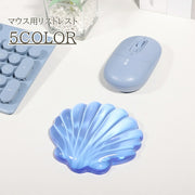 リストレスト マウス用 パソコン PC シリコン 柔らかい やわらか シェル 貝殻 気持ちいい ぷにぷに かわいい おしゃれ 手首 サポート 補助 クリアカラー 手首クッション 手首サポート 在宅ワーク 事務