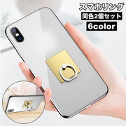 スマホリング 2個セット リングスタンド スマホスタンド 落下防止 角度調整 360°回転 リングホルダー シンプル 指輪型 スマートフォン