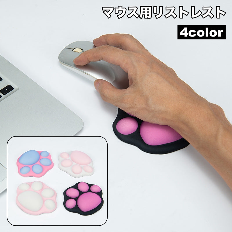 リストレスト マウス用 手首 クッション パッド サポート パソコン周辺機器 PC用品 肉球 ぷにぷに やわらかい かわいい