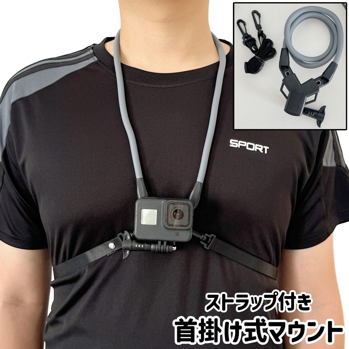 首掛け式マウント GoPro用 ゴープロ用 ストラップ付き 曲がる 首掛け 吊り下げ シンプル カメラ 持ち運び 撮影 ハンズフリー 手ぶら アウトドア お出かけシーン アクションカメラアクセサリー