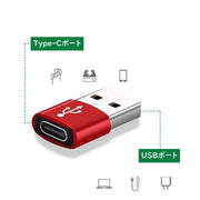 Type-C to USB 変換アダプタ 2個セット 変換コネクタ 充電 データ転送 接続 パソコン スマホ タブレット イヤホン 持ち運び コンパクト 変換 アダプタ コネクタ