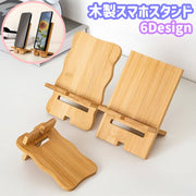 スマホスタンド スマートフォンスタンド 卓上 充電可能 木製 木目調 コンパクト スマホ立て 横置き 縦置き ナチュラル おしゃれ シンプル