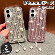 iPhone用ケース iPhone用カバー スマホケース スマホカバー 背面保護 キズ防止 チャーム付き ラインストーン フェイクパール デコレーション 煌びやか キラキラ きれいめ エレガント 上品 大人女子 派手 かわいい お洒落 iPhone17用 16用 15用 14用 13用
