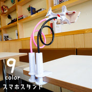 スマホスタンド スマホクリップ スマホホルダー スマホ用アーム スマホアクセサリー 曲がる 伸びる 調節可 卓上 机 テーブル ベッド 携帯スタンド スマートフォンスタンド クリップ式 滑り止め 固定 挟む おしゃれ かわいい コンパクト 持ち運び 白 ピンク 青 紫 黒 赤 黄