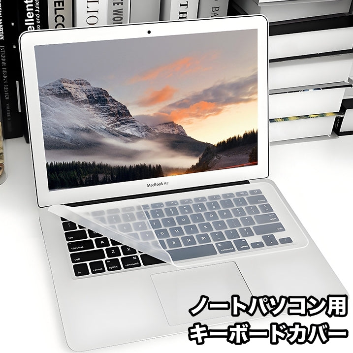 キーボードカバー ノートパソコン用 パソコン用品 クリア 半透明 シリコン 柔らかい 薄手 汚れ防止 ホコリ防止 防水