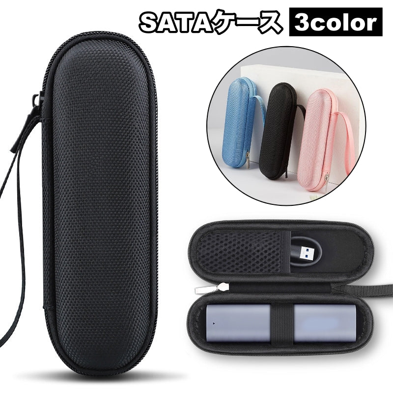 SATAケース ドライブケース HDDケース SSDケース ハードディスクケース 収納ケース 保護ケース 保管 シンプル 防塵 パソコングッズ