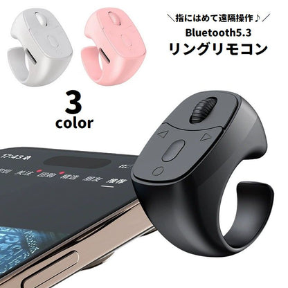 リングリモコン Bluetooth5.3 遠隔操作 ミニリモコン 指輪型 ワイヤレス 商品画像