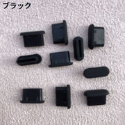 コネクタカバー 10個 USB TypeC用 Android用 スマホ スマートフォン 防塵キャップ 保護カバー ダストプラグ 充電口