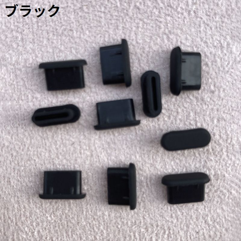 コネクタカバー 5個組 USB TypeC用 Android用 スマホ 商品画像5
