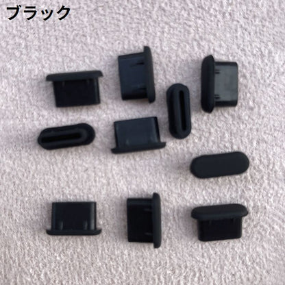 コネクタカバー 5個組 USB TypeC用 Android用 スマホ 商品画像5