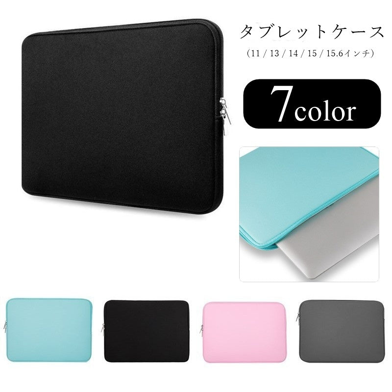 タブレットケース iPadケース タブレット用バッグ タブレット関連雑貨 iPad関連雑貨 クッション素材 綿入り ダブルファスナー ダブルチャック 傷防止 無地 シンプル カジュアル 可愛い キュート シック クール かっこいい 出張 通勤 通学