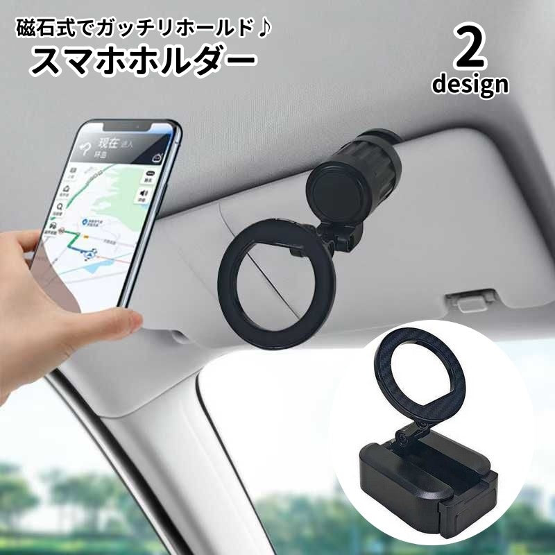 スマホホルダー タブレットホルダー 磁石 強力 マグネット 折りたたみ 商品画像